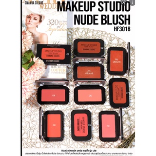 ⚡FLASH SALE⚡♡พร้อมส่ง Sivanna Makeup Studio Nude Blush HF3018