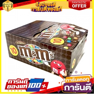 ✨แซ่บ✨ M&amp;M เอ็มแอนด์เอ็ม ขนาด 14.5กรัม ยกกล่อง 20ชิ้น Chocolate CANDY (สินค้ามีตัวเลือก) 🚚💨