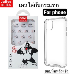 Juliye. เคสใสกันกระแทกi15promax 15pro  i15 14promax 14pro 14plus i14 13promax,i6,i7,6Plus,7Plus,xs,xr,xs max ,ip11