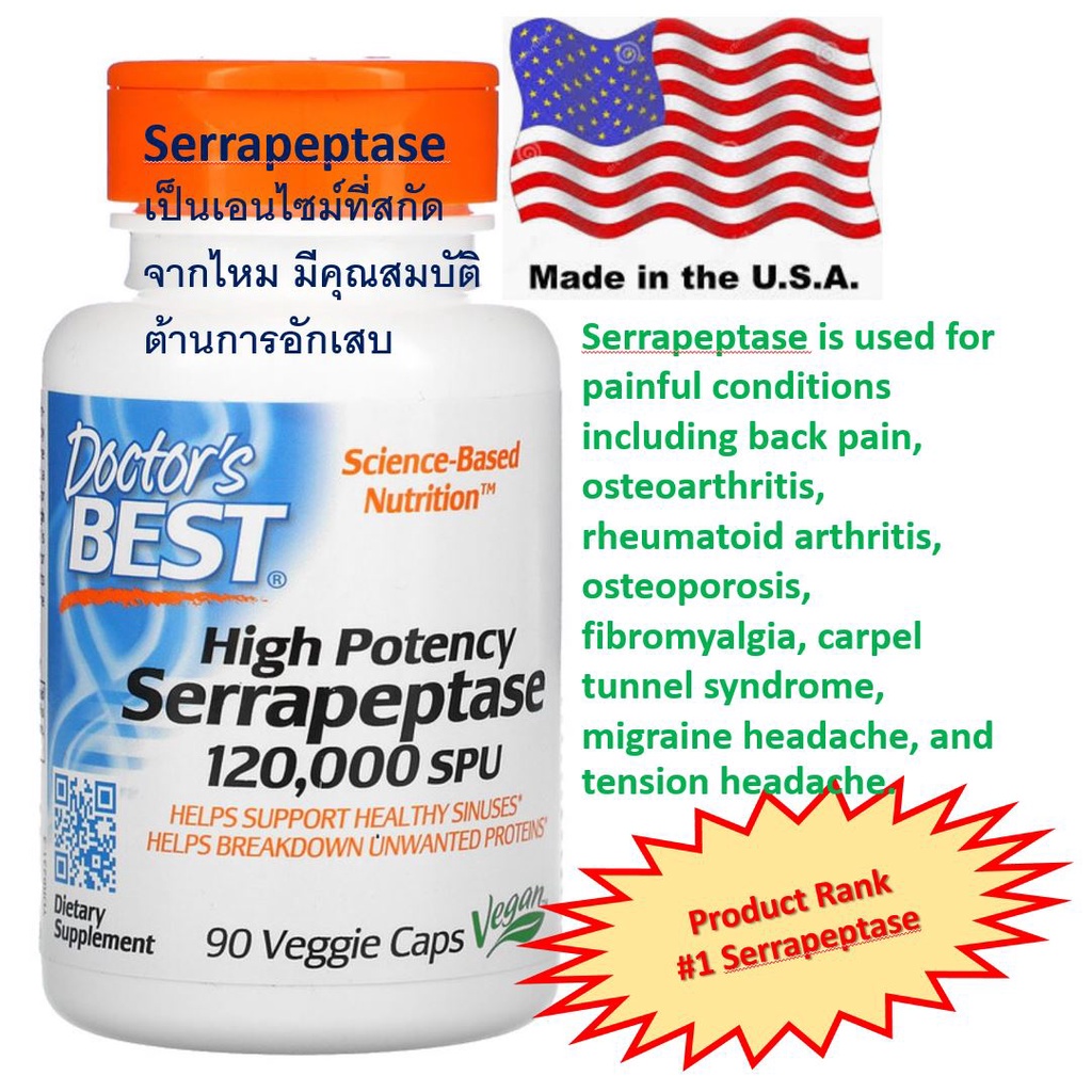 เอนไซม์เซอราเปบเทส (Serrapeptase Enzyme, Serratiopeptidase ), Doctor's Best, High Potency Serrapeptase, 120,000 SPU, 90