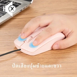 เม้าส์มีสายแบบ USB Mouse เมาส์ไร้เสียง เม้าส์แบบมีสาย เมาส์ทำงาน 1200dpi รูปทรงจับถนัดมือ Optical เมาส์สาย ออปติคอ