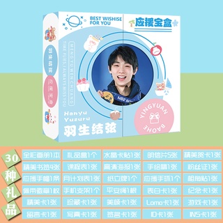 กล่องสมบัติ Yuzuru Hanyu Yuzuru 30 ชิ้น/ชุด