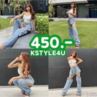 KSTYLE4U กางเกงยีนส์ขายาว#1453 สไตล์เกาหลีเข้าใหม่ เสื้อผ้าแฟชั่นผู้หญิง กางเกงขายาว Y2K