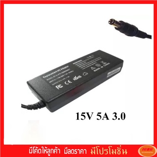 Toshiba Adapter 15v 5a (หัว6.0*3.0mm)