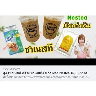 ชาผงสำเร็จรูป100% ผงชาอู่หลง 100% ผงชาเขียวใส 100% (ตราออลส์) ขนาด 100กรัม