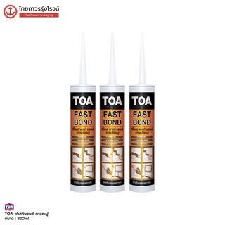 TOA Fast Bond ฟาส บอนด์ ทีโอเอ กาวตะปู 320ml. |หลอด|TTR Store