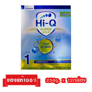 ‼ขายยกลัง_🎉Hi-Q Super Gold-1_{250g.x12กล่อง}_ไฮคิว ซูเปอร์โกลด์ สูตร1