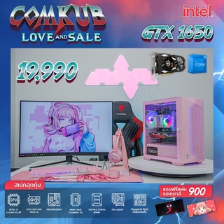 COMKUB คอม พิวเตอร์ตั้งโต๊ะ i3 12100F / GTX 1650 oc / H610M  / RAM 16 GB  / M.2 256 GB / 600W