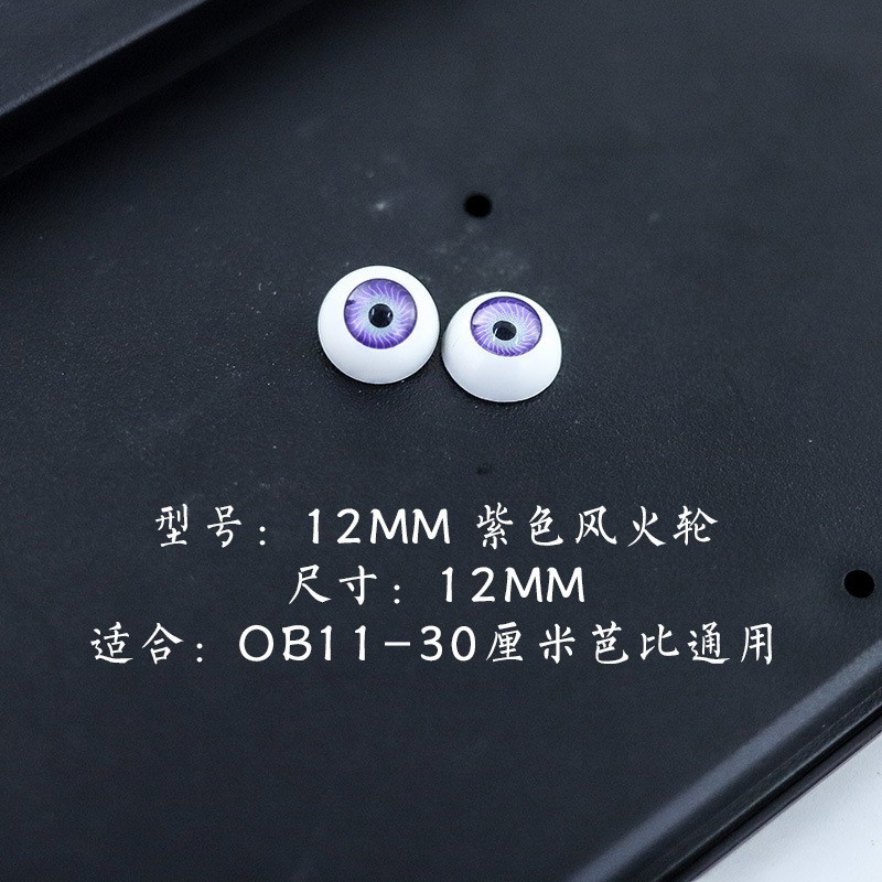 ดวงตาอะคริลิค BJD 3D 10 12 มม. 8 คู่ สําหรับตุ๊กตา DIY - รูปที่ 5