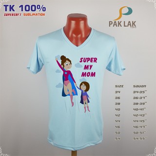 เสื้อ วันแม่ ครอบครัว ลาย"Super My MOM" ไซต์เด็กและไซต์ผู้ใหญ่ ราคาส่ง