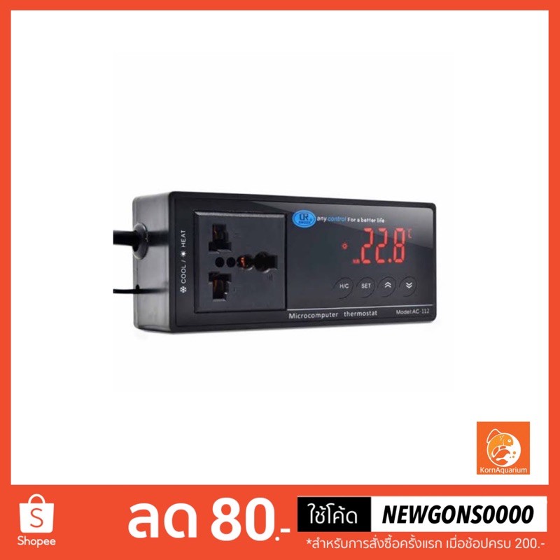 Any Control เครื่องควบคุมอุณหภูมิ Temp Control(ใช้กับพัดลมหรือฮีตเตอร์ ...