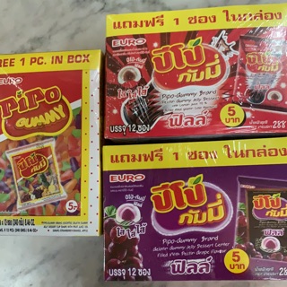 บีโป้กัมมี่ (pipo-gummy) ขนมเยลลี่เจลาตินสอดไส้