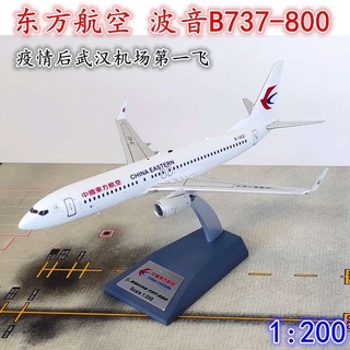 โมเดลเครื่องบินอีสเตอร์จีน โบอิ้ง B737-800 b-1421 1: 200