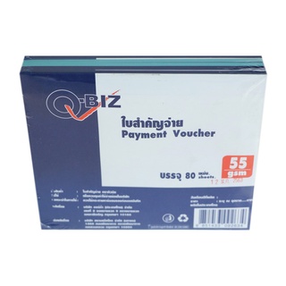 คิวบิซ ใบสำคัญจ่าย 80 แผ่น แพ็ค 5 เล่ม / Q-BIZ Payment Voucher 80Sheets 5Pcs/Pack