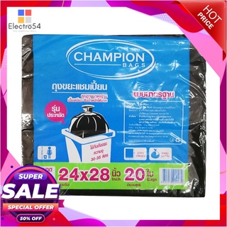 💥โปรสุดพิเศษ!!!💥 CHAMPION ถุงขยะแชมเปี้ยน รุ่น 24 x 28 20ใบ ขนาด 24 x 28 นิ้ว (แพ็ค 20 ใบ) สีดำ