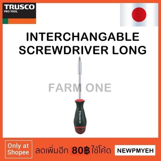 TRUSCO : TMDL (300-6981) INTERCHANGEABLE SCREWDRIVER LONG  ไขควงเปลี่ยนหัวได้ แบบยาว