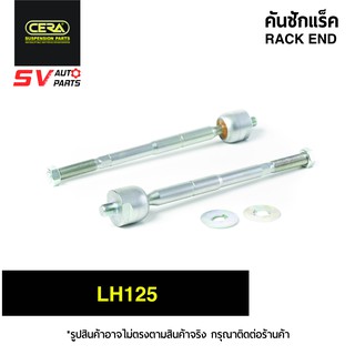 CERA คันชักแร็ค TOYOTA HIACE LH125 SR3680 | RACK END for TOYOTA HIACE LH125