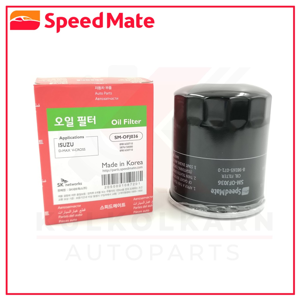 SPEEDMATE กรองน้ำมันเครื่อง ISUZU D-MAX V-CROSS, MU-X, TURBO DIESEL 2.5-3.0 (4JJ1) (SM-OFJ036)