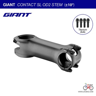 NEW! คอแฮนด์ GIANT CONTACT SL OD2 31.8MM STEM (+/-10 Degree)