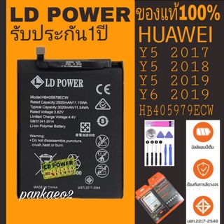 แบตเตอรี่โทรศัพท์ HUAWEI:Y5 2017.Y5 2018.Y5 2019.Y5P 2020.Y6S 2019/HB405979ECW👉🏻รับประกัน1 ปี(แถมไขควงกาว)