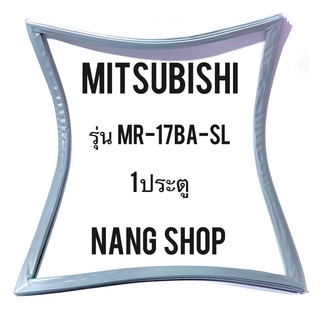 ขอบยางตู้เย็น MITSUBISHI รุ่น MR-17BA-SL (1 ประตู)