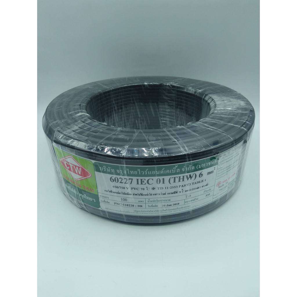 สาย IEC 01 (THW) 6 Sq.mm.