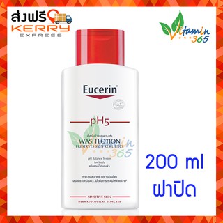 แท้100% (200ml) Eucerin pH5 WASH LOTION ครีมอาบน้ำถนอมผิว สำหรับผิวแห้ง ผิวบอบบางแพ้ง่าย