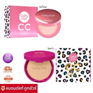 Cathy Doll Speed White CC Powder Pact SPF 40 PA+++ 12g. แป้งอัดแข็ง (มี2รุ่น)