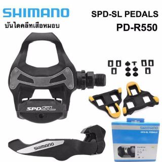 บันไดหมอบ shimano R550