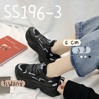 SS196-3 รองเท้าผ้าใบส้นตึกสไตล์เกาหลี มีรีเฟลกซ์สะท้อนแสง สีดำ/ขาว/ครีม