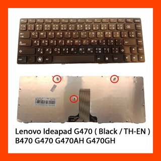 Keyboard Lenovo Ideapad G470 Black TH