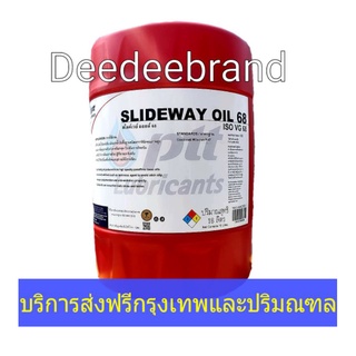 💚ส่งฟรี💚ทักแชทก่อนนะครับ💚น้ำมัน ปตท สไลด์เวย์ PTT Slideway 68 ขนาด 18 ลิตร