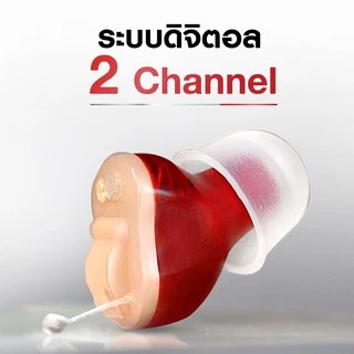 CRONOS รุ่น CICT1 เครื่องช่วยฟังดิจิตอล สำหรับผู้สูงอายุ คนหูตึง ขนาดเล็กสุด เทียบเท่าเหรียญ25สตางค์