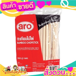 เอโร่ ตะเกียบไม้ 22 ซม. ห่อพลาสติก 100 คู่