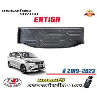 ถาดท้ายรถ ยกขอบ ตรงรุ่น Suzuki Ertiga (2019-2023)  (ขนส่ง 1-3วันถึง) ถาดท้ายรถ ถาดวางสัมภาระ   (แถมเคลือบยางกันน้ำ)