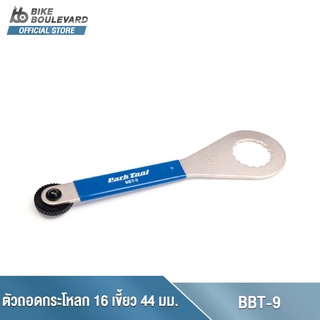 Park Tool BBT-9 เครื่องมือถอดกระโหลกจักรยานที่มี 16ซี่ เส้นผ่าศูนย์กลางประมาณ 44 mm ซึ่งสามารถถอดน็อตกลางจักรยาน จาก USA