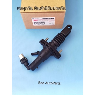 แม่ปั้มครับบน Isuzu D-MAX บูลเพลเวอร์ ปี2020ขึ้นไป มีเหล็กตรงปลาย แท้ #8-98482014-0