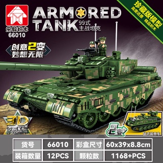 ProudNada Toys ตัวต่อ รถถัง ทหาร ไทป์ 99 ZTZ-99 WZ-123 2in1 LEYI ARMORED TANK 1168+ PCS 66010