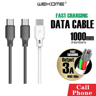 สายชาร์จ WEKOME รุ่น DC-106 ชาร์จเร็ว PD กระแสไฟขาออก 3A สายยาว 1เมตร รองรับ Type-C to Type-C อุปกรณ์โทรศัพท์ Fast charge