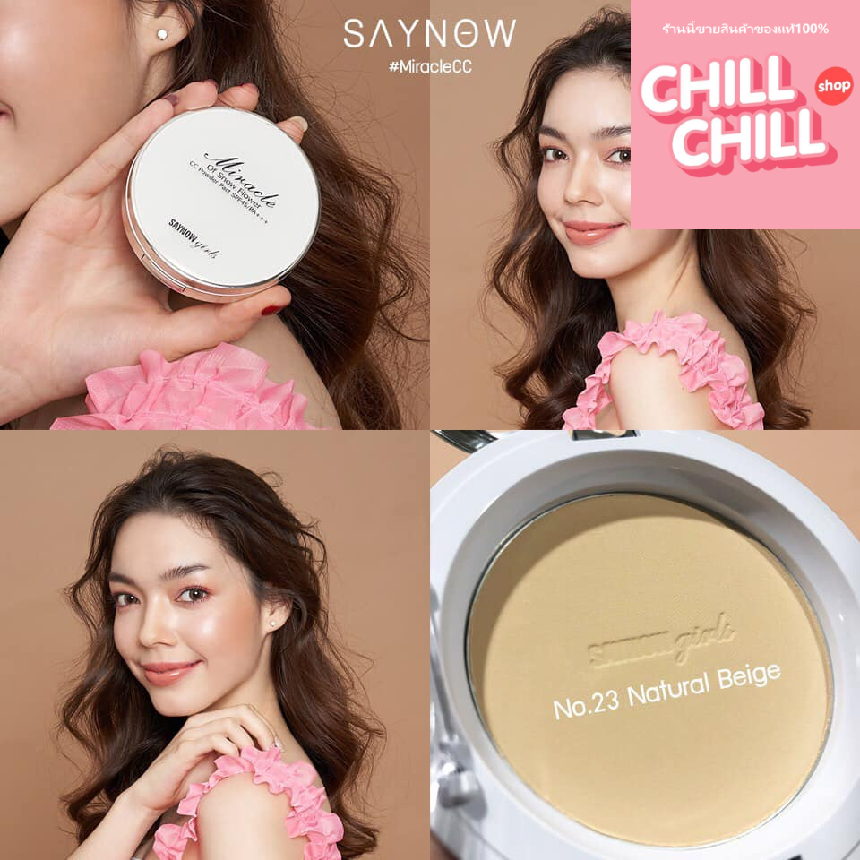เซย์นาว แป้งรองพื้นกันแดด Spf50++Saynow Miracle Powder CC Powder