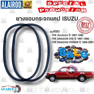 ยางขอบกระจกแคป ISUZU TFR มังกรทอง , DRAGON EYE , DRAGON POWER ปี 1987-2001 ใช้ได้ทุกรุ่น ตัวถังเดียวกัน ขายเป็นข้าง