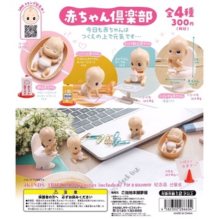 Gashapon Baby Akachan Club Yumeya mini Figure - กาชาปอง เด็กทารก เบบี้ มินิ ฟิกเกอร์