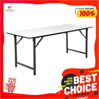 โต๊ะอเนกประสงค์ หน้าเมลามีน ขนาด 150x60 ซม.Melamine Folding Table 150x60 cm