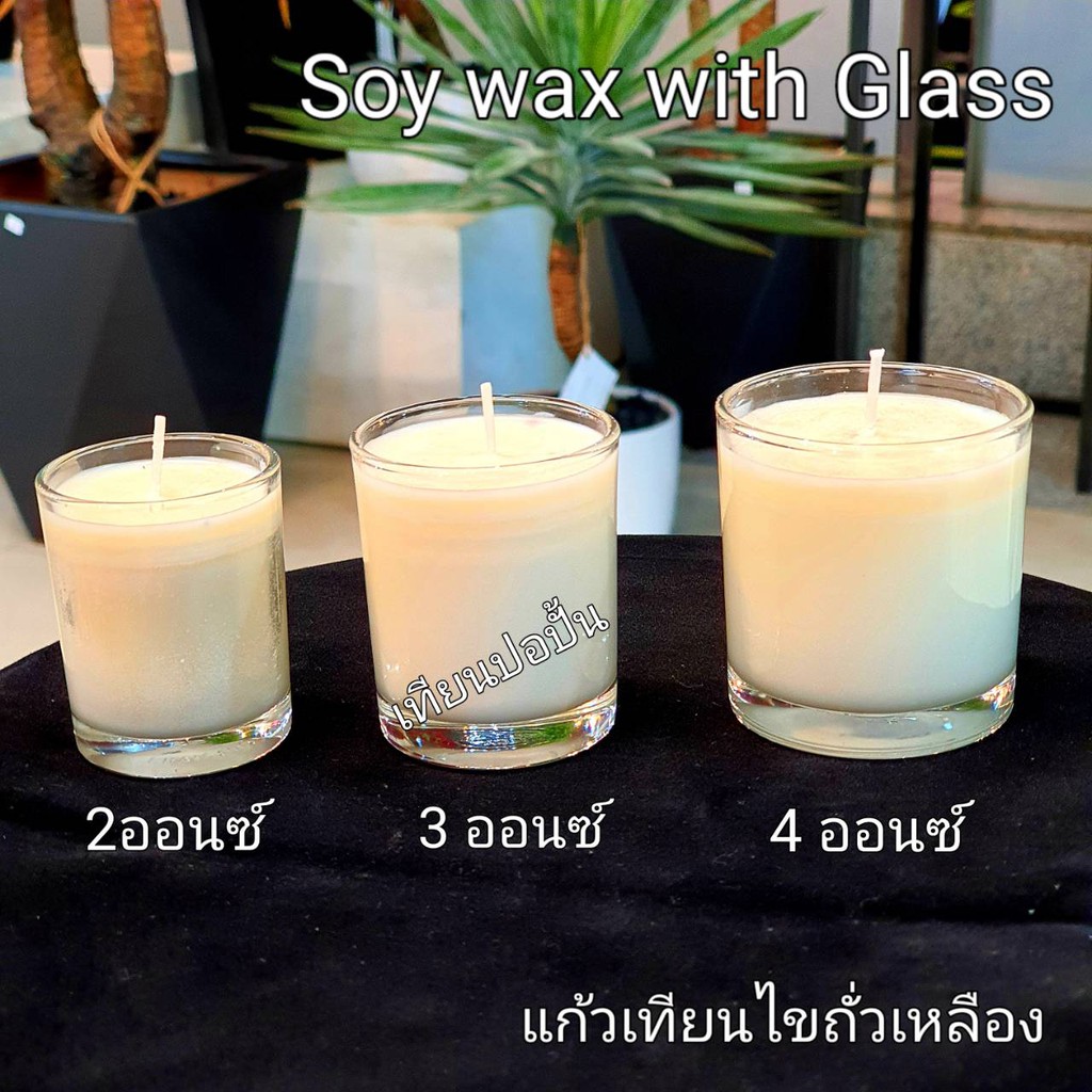 เทียนแก้วไขถั่วเหลืองชุด(1/1แก้ว/และ3/1แก้ว)Soy wax Candle with Glass เทียนไขถั่วเหลืองจากธรรมชาติ ผลิตเองพร้อมส่งทันที
