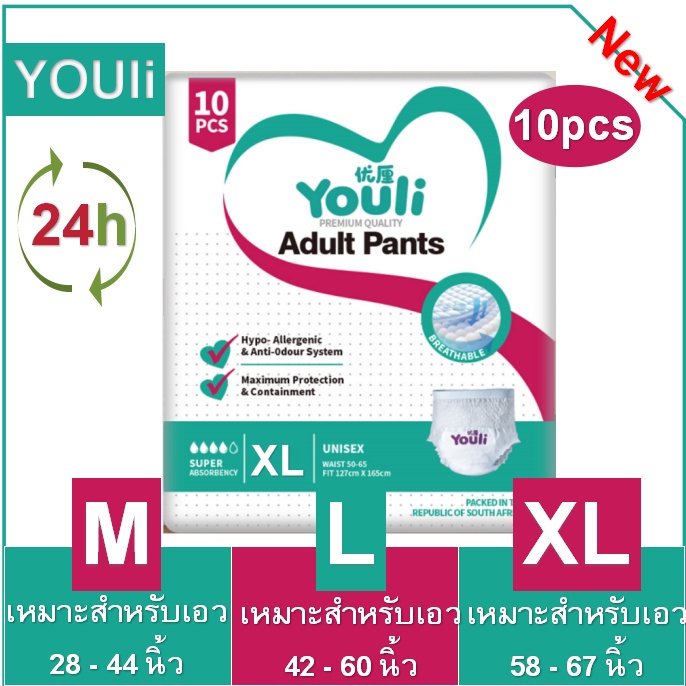 ❍△【เตรียมจัดส่ง】ชายและหญิง Youli 2000ML หายใจอากาศ 10 กางเกงผู้ใหญ่ กางเกงดึงขึ้นผู้ใหญ่ ผ้าอ้อมผู้ใ