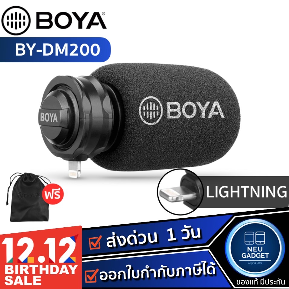 [ ลดเหลือ 1,030  บ. โค้ด 215ELALL❗️] Boya BY-DM200 ไมค์สำหรับ iOS ของแท้100% condenser Stereo Microphone Superb Sound