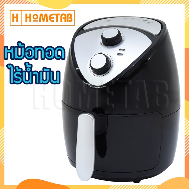Oxygen หม้อทอดไร้น้ำมัน หม้อทอด Air fryer เครื่องทอดไฟฟ้า หม้อทอดไฟฟ้าไร้น้ำมันเพื่อสุขภาพ หม้อทอดลม