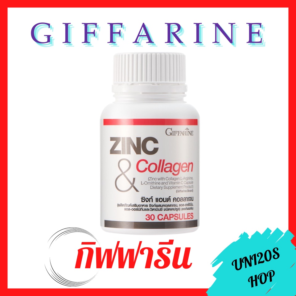 ส่งฟรี ซิงก์แอนด์คอลลาเจน กิฟฟารีน  Zine&Collagenอาหารเสริมบำรุง ผม เล็บ ลดสิวลดหน้ามัน บำรุงผิว เสร