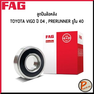 FAG ลูกปืนล้อหลัง TOYOTA VIGO ปี 2004 , PRERUNNER รูใน 40 *ราคาต่อ 1 ชิ้น* ลูกปืนล้อ โตโยต้า วีโก้ 90363T0009