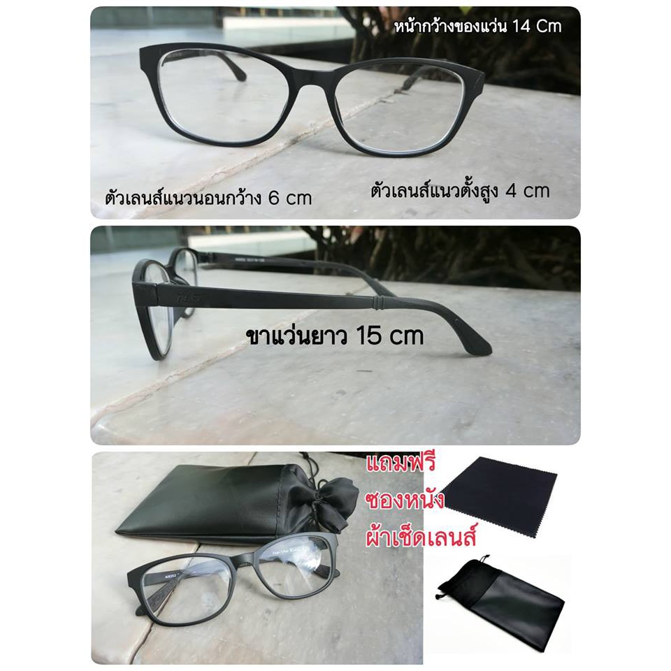 แว่นวายตายาว ทรงสี่เหลี่ยม สีดำกรอบพร้อมเลนส์สาย  (แถมซองหนังและผ้าเช็ดเลนส์) เก็บเงินปลายทางได้